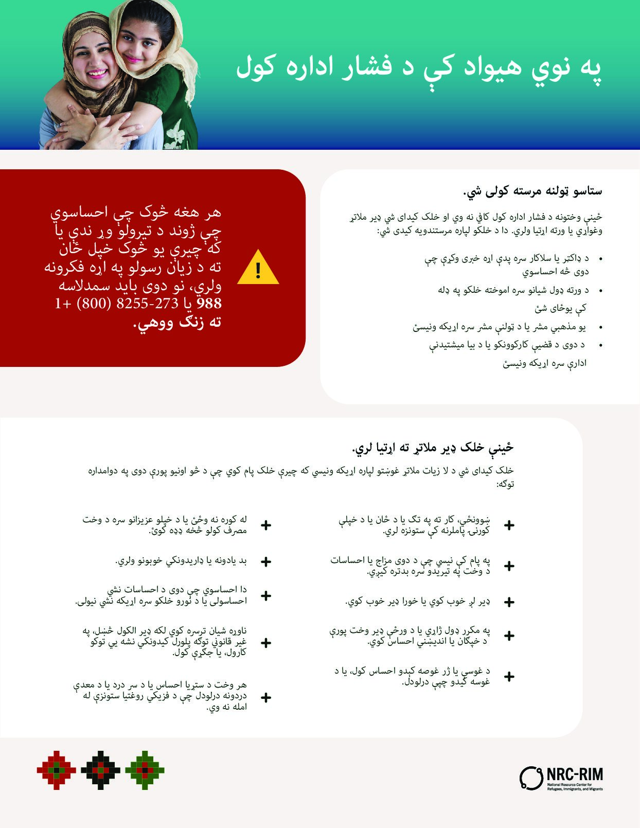 Mental Health and Stress Adult Pashto2