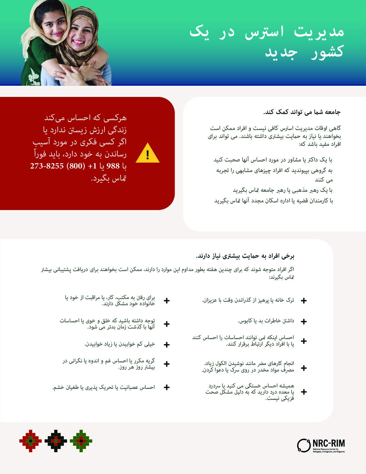 Mental Health and Stress Children- Pashto2